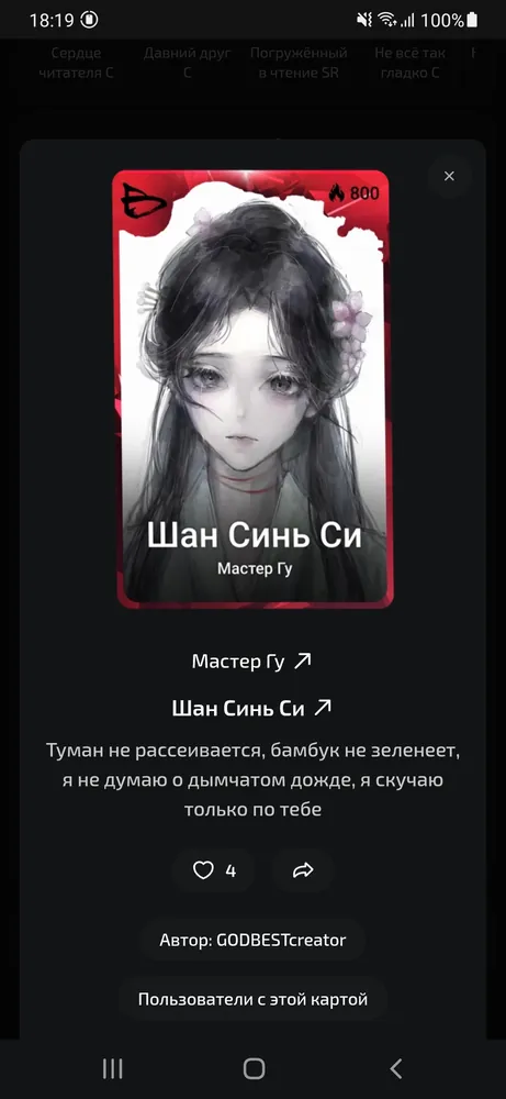 изображение поста