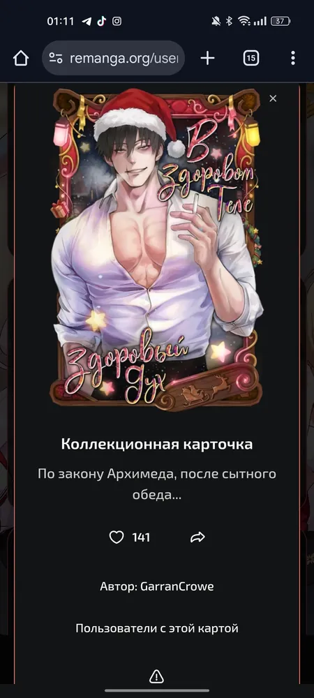 изображение поста
