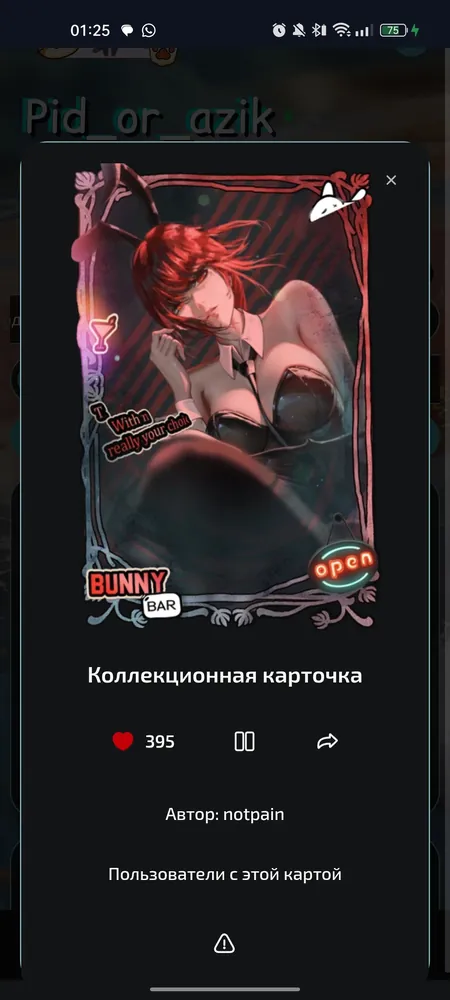 изображение поста