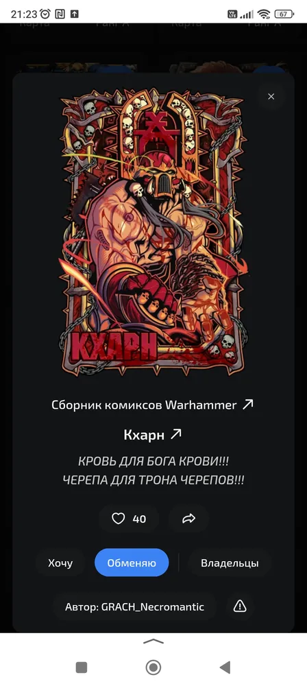 изображение поста