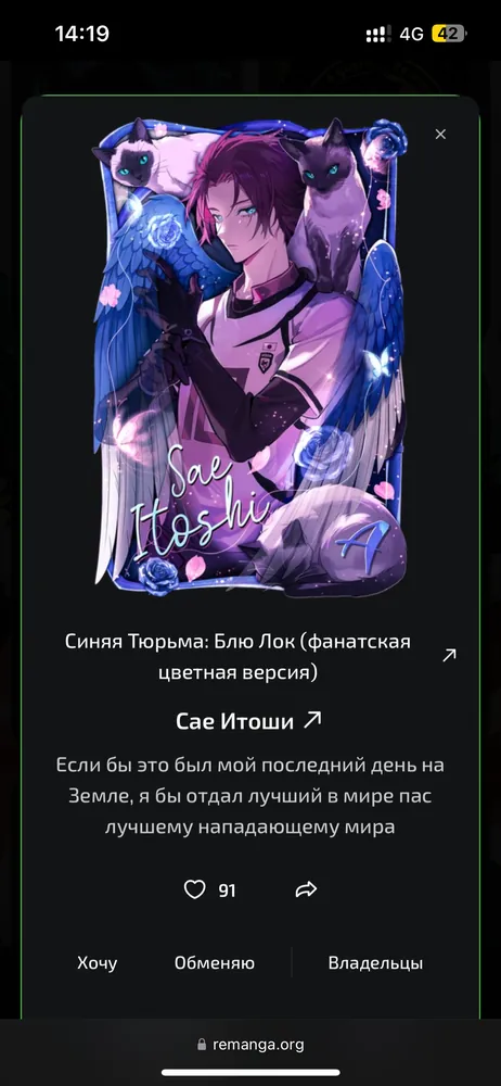 изображение поста