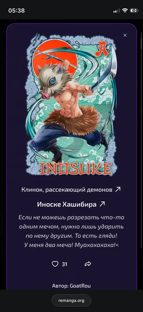 изображение поста