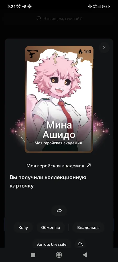 изображение поста