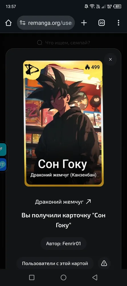 изображение поста