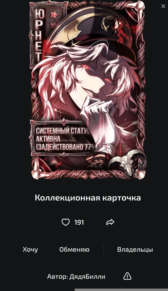 изображение поста
