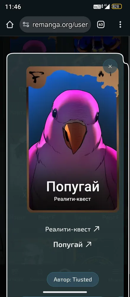 изображение поста