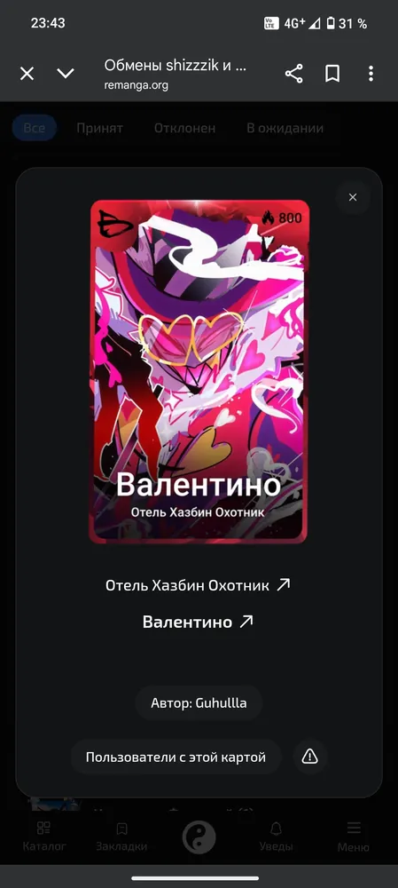 изображение поста