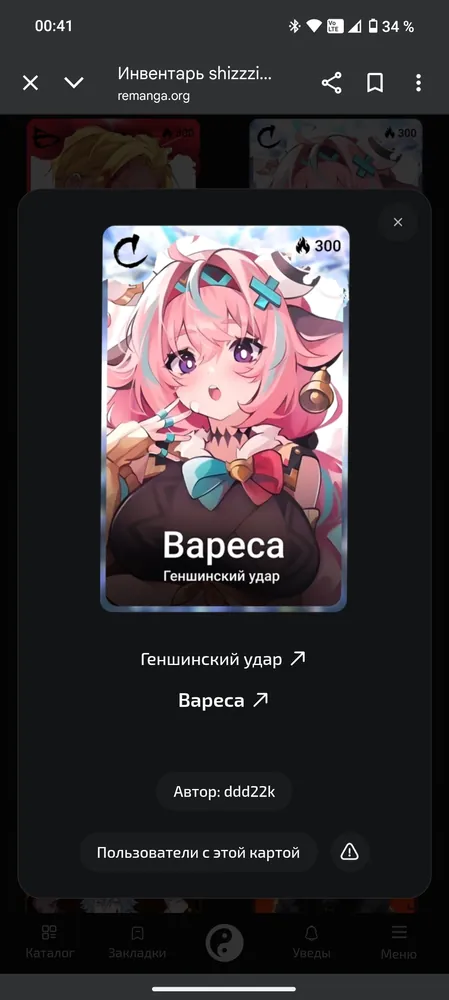 изображение поста
