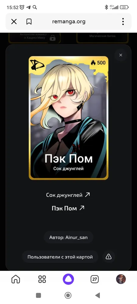 изображение поста