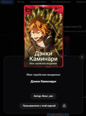 изображение поста