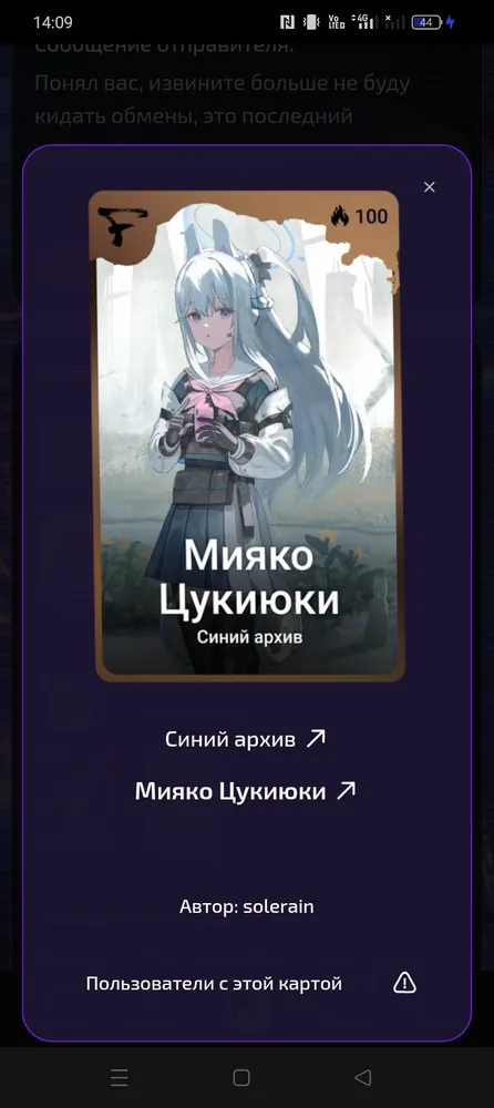 изображение поста