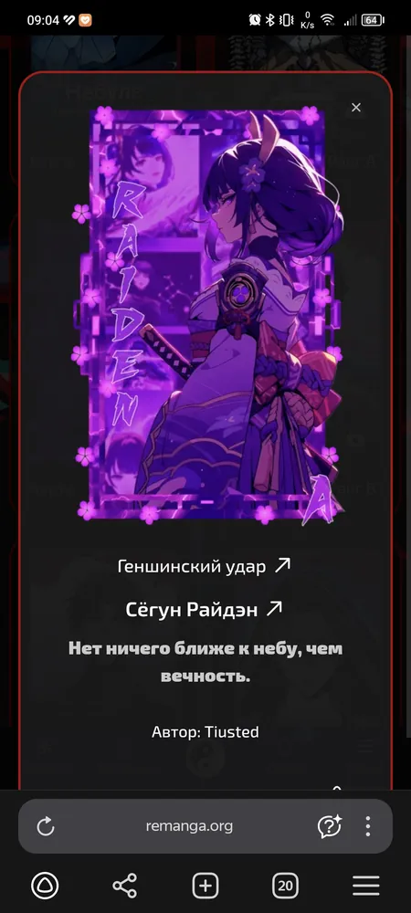 изображение поста