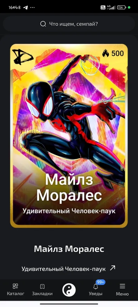изображение поста
