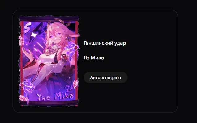 изображение поста