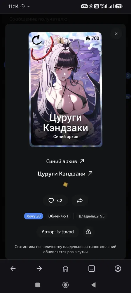 изображение поста
