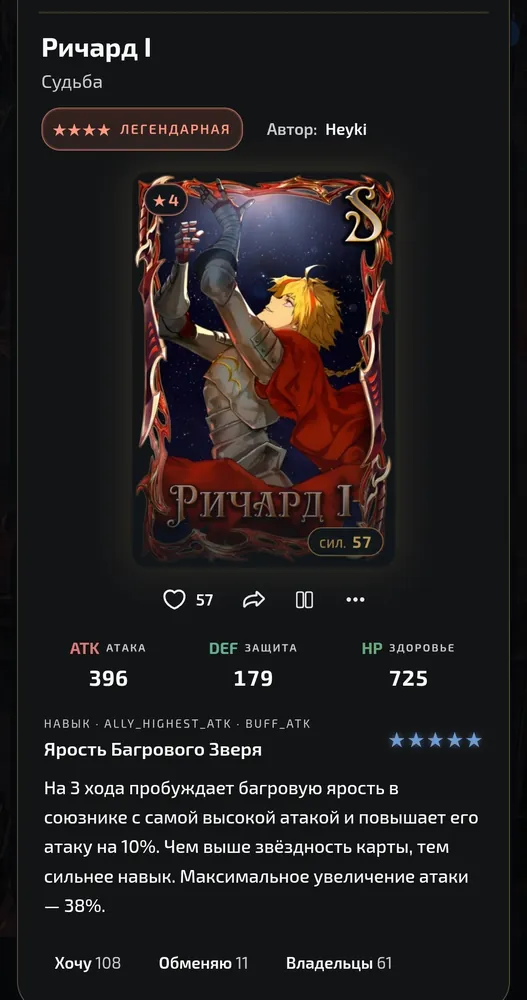 изображение поста