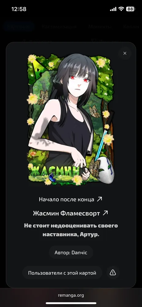 изображение поста