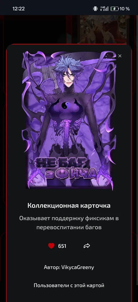 изображение поста