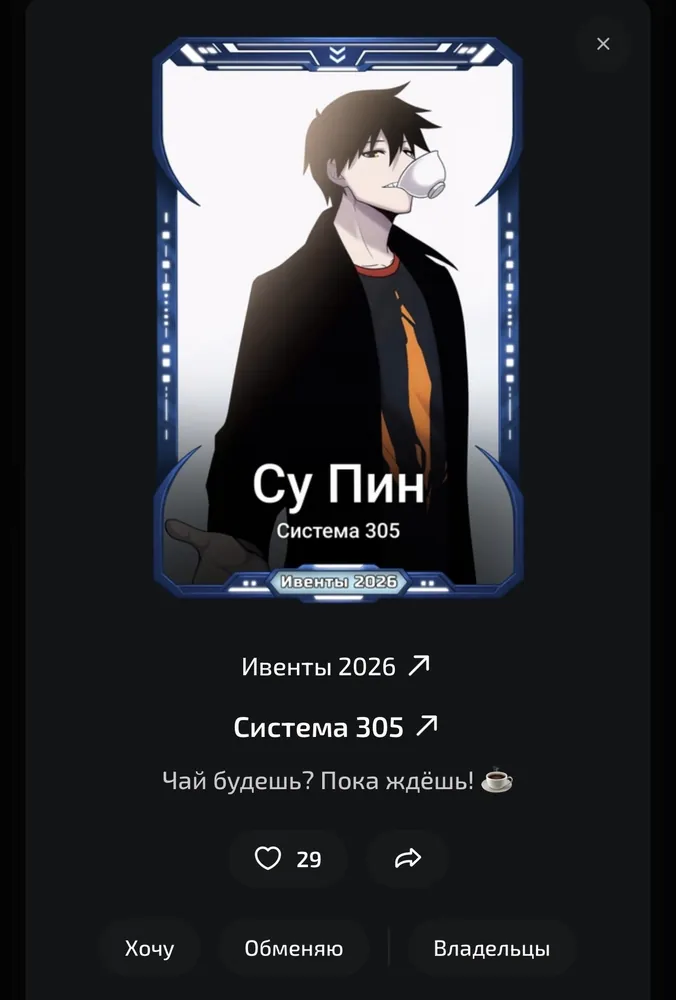 изображение поста