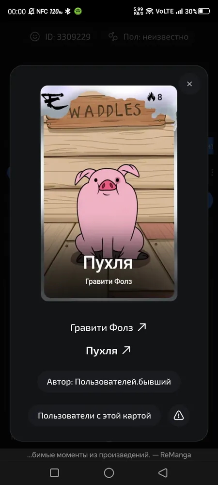 изображение поста