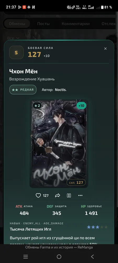 изображение поста