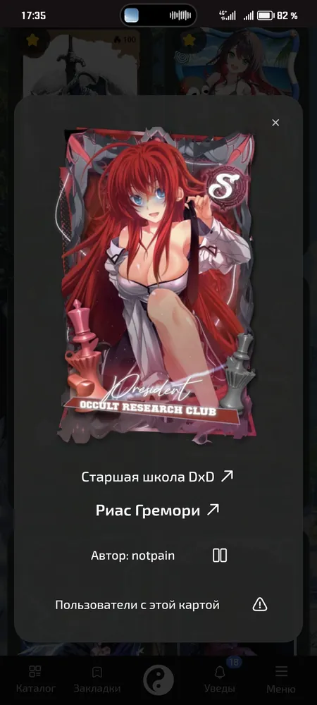 изображение поста