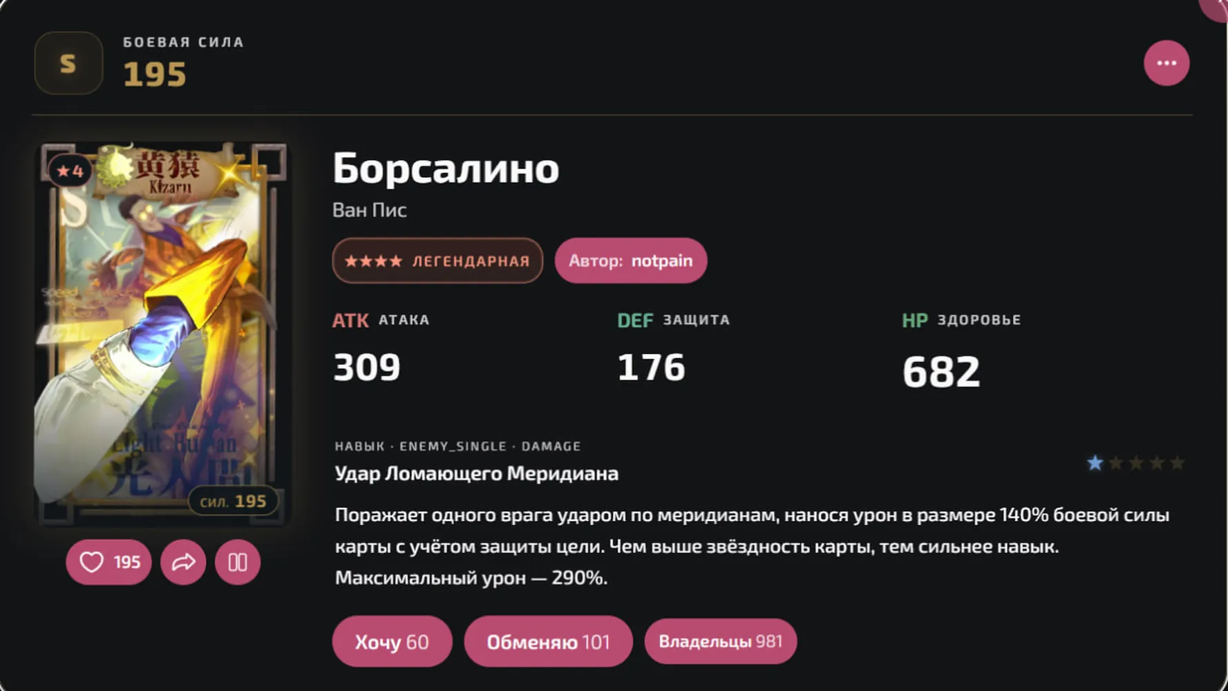 изображение поста