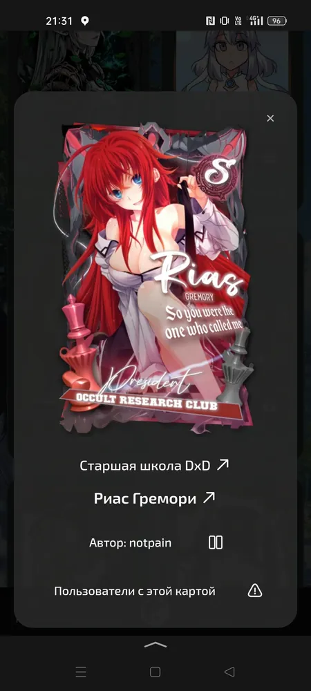 изображение поста