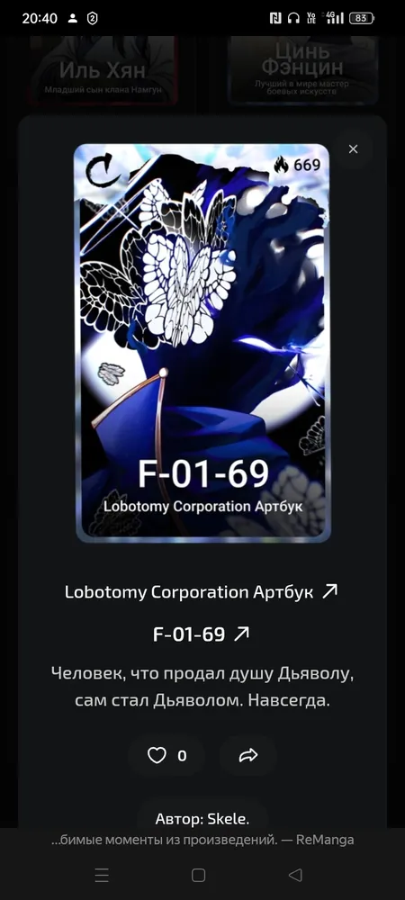 изображение поста