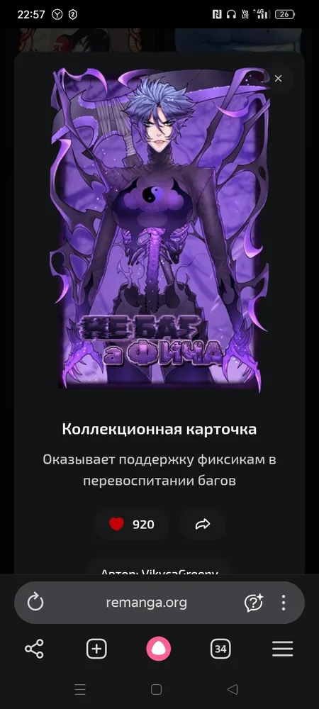 изображение поста