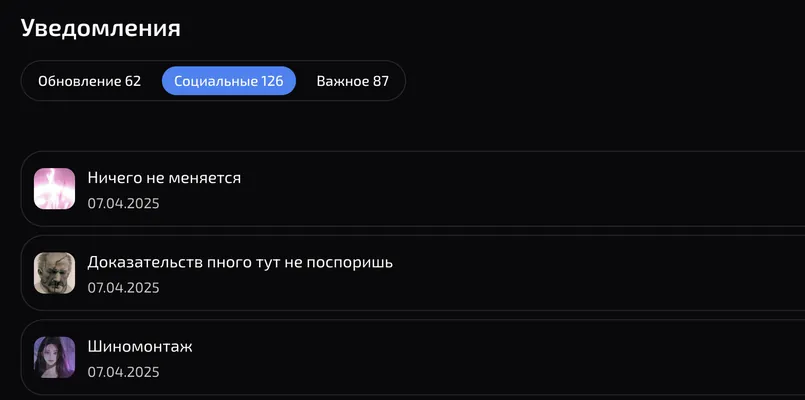 изображение поста