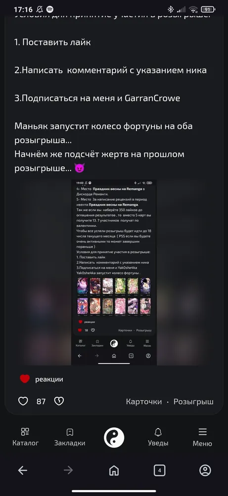 изображение поста
