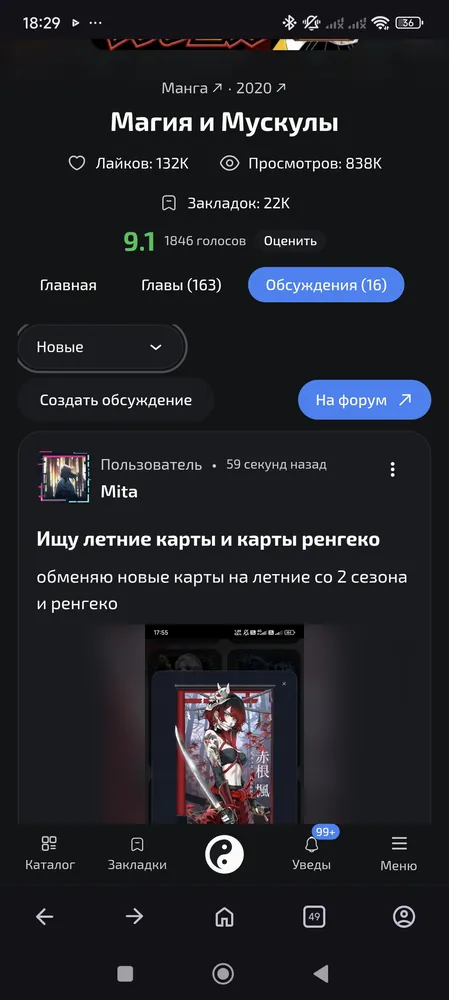 изображение поста