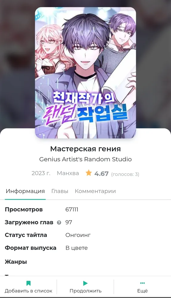 изображение поста