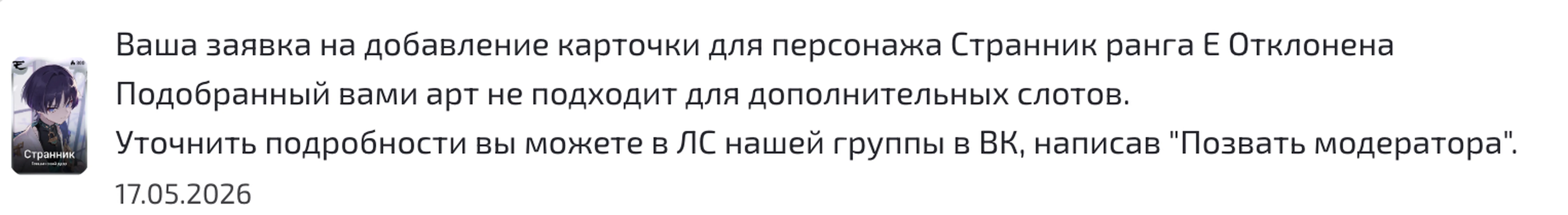 изображение поста