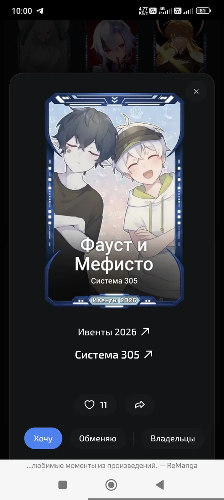 изображение поста