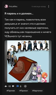 изображение поста