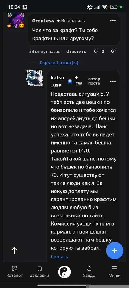 изображение поста
