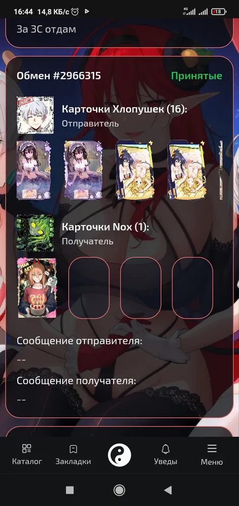 изображение поста