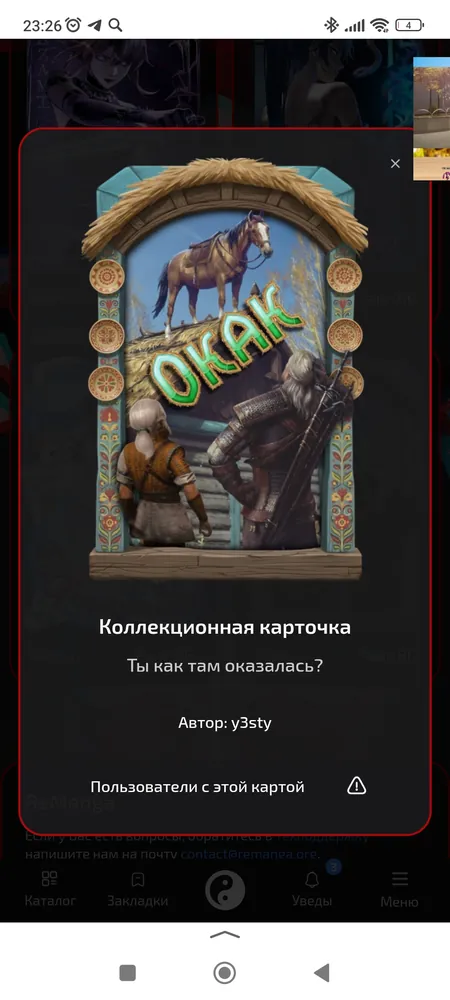 изображение поста