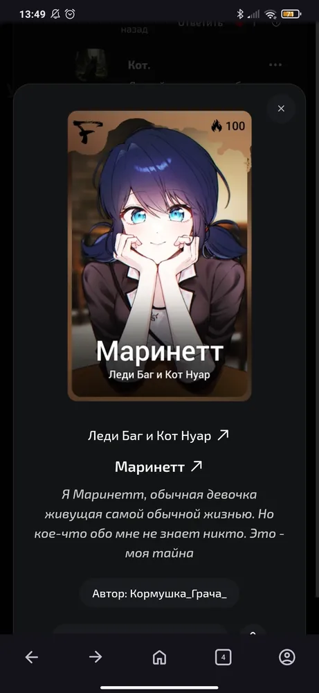изображение поста