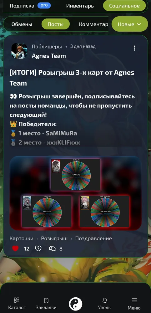 изображение поста
