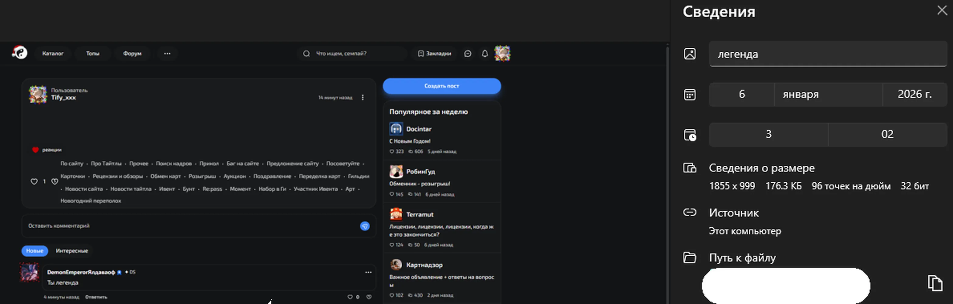 изображение поста