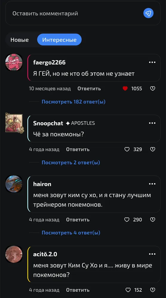 изображение поста