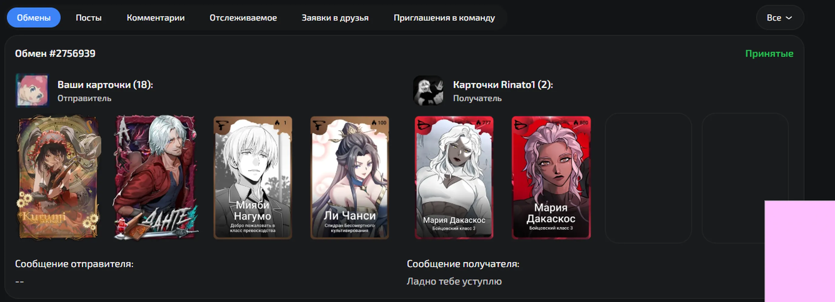 изображение поста
