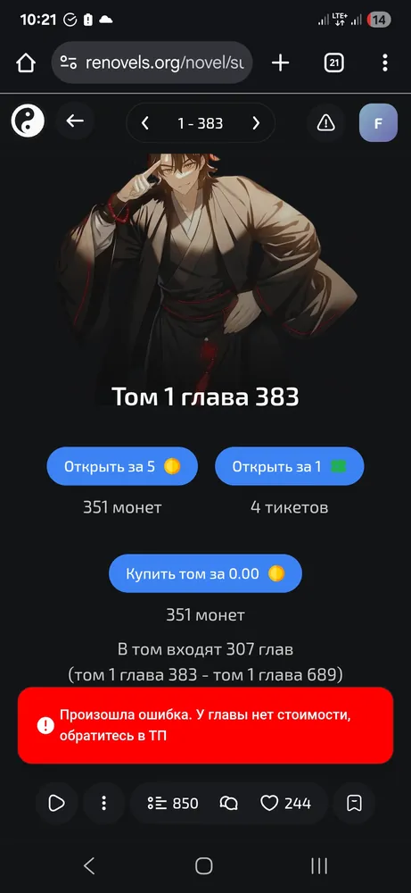 изображение поста