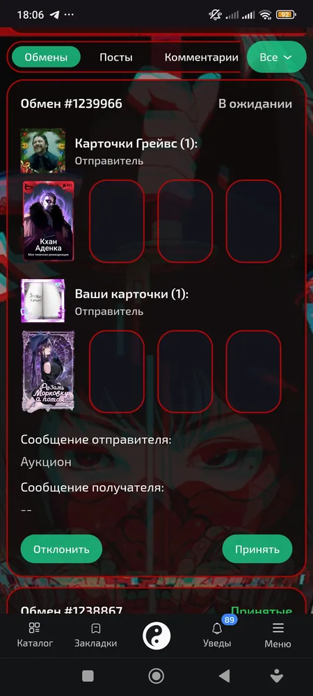 изображение поста