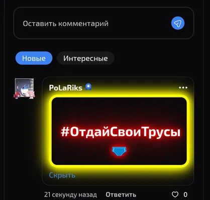 изображение поста
