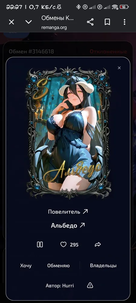 изображение поста