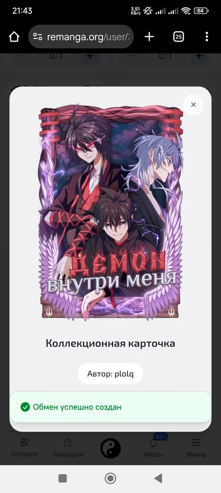 изображение поста